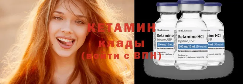 КЕТАМИН ketamine  Касимов 